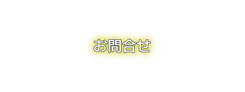 Samurai Máquinas Ltd.のお問合せ